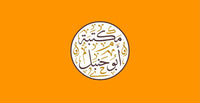 Maktabah Abu Hanbal